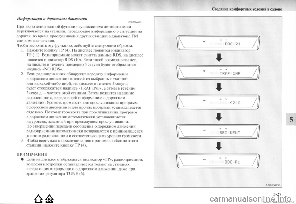 MITSUBISHI LANCER EVOLUTION 2009  Руководство по эксплуатации и техобслуживанию (in Russian) 