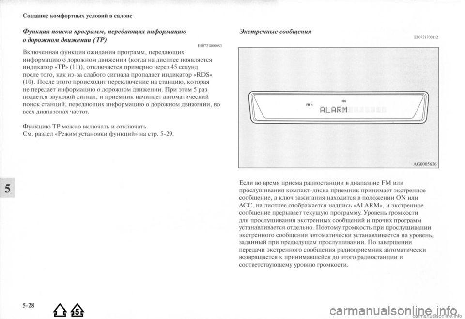 MITSUBISHI LANCER EVOLUTION 2009  Руководство по эксплуатации и техобслуживанию (in Russian) 