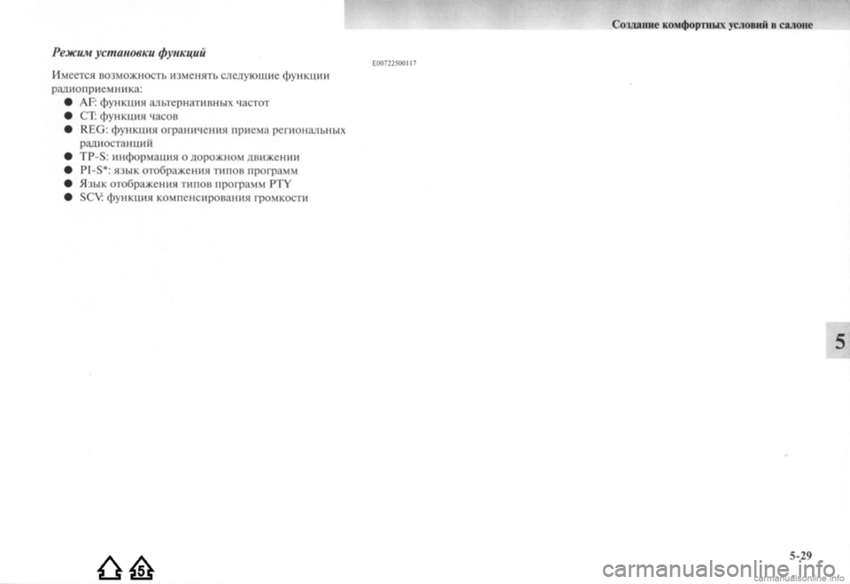 MITSUBISHI LANCER EVOLUTION 2009  Руководство по эксплуатации и техобслуживанию (in Russian) 