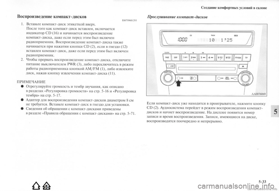 MITSUBISHI LANCER EVOLUTION 2009  Руководство по эксплуатации и техобслуживанию (in Russian) 