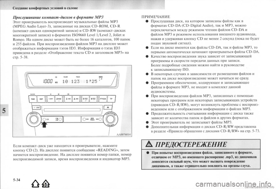 MITSUBISHI LANCER EVOLUTION 2009  Руководство по эксплуатации и техобслуживанию (in Russian) 