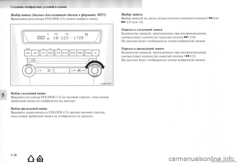 MITSUBISHI LANCER EVOLUTION 2009  Руководство по эксплуатации и техобслуживанию (in Russian) 