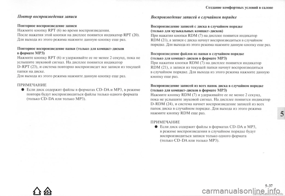 MITSUBISHI LANCER EVOLUTION 2009  Руководство по эксплуатации и техобслуживанию (in Russian) 