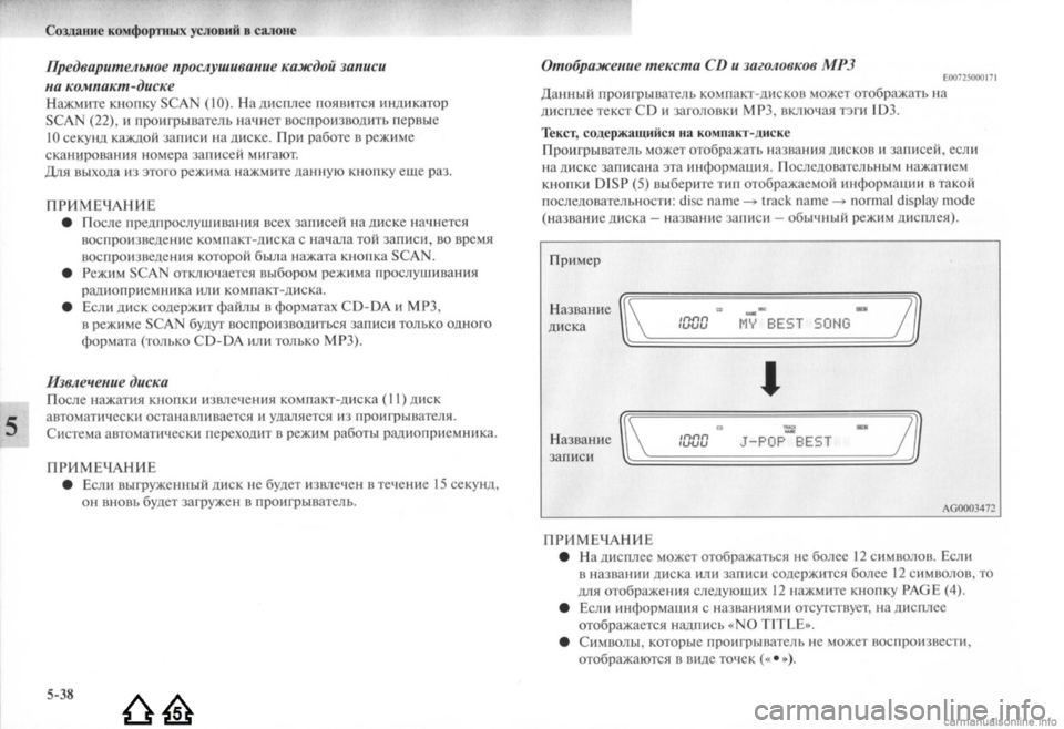 MITSUBISHI LANCER EVOLUTION 2009  Руководство по эксплуатации и техобслуживанию (in Russian) 