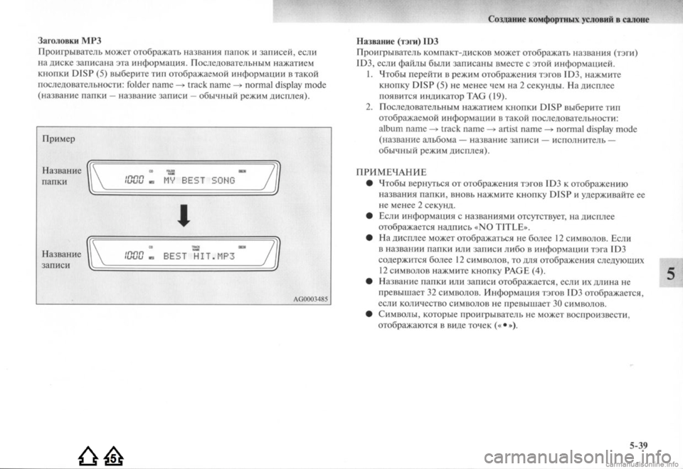 MITSUBISHI LANCER EVOLUTION 2009  Руководство по эксплуатации и техобслуживанию (in Russian) 