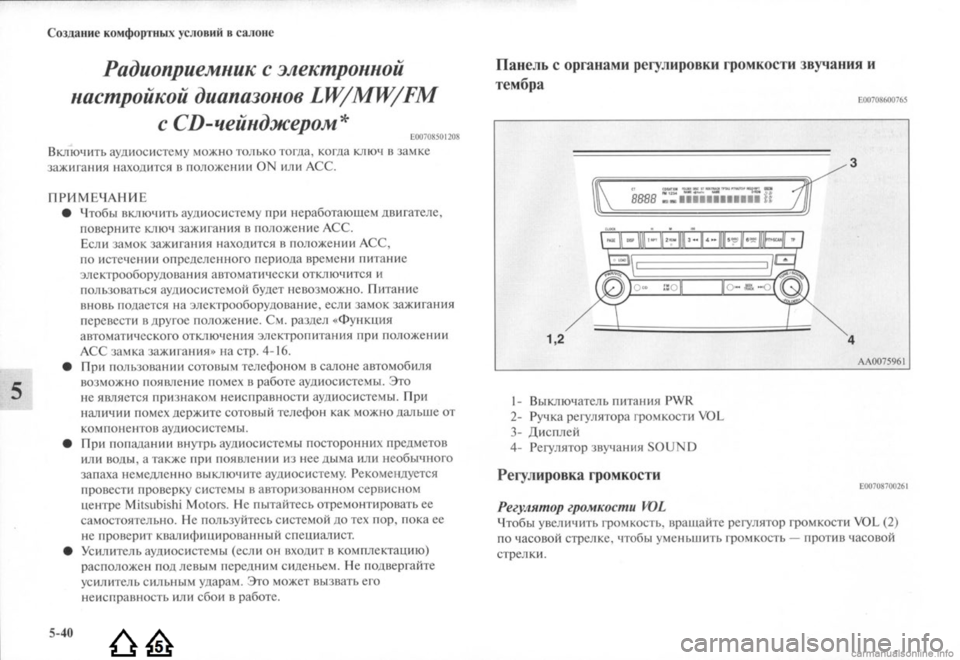 MITSUBISHI LANCER EVOLUTION 2009  Руководство по эксплуатации и техобслуживанию (in Russian) 