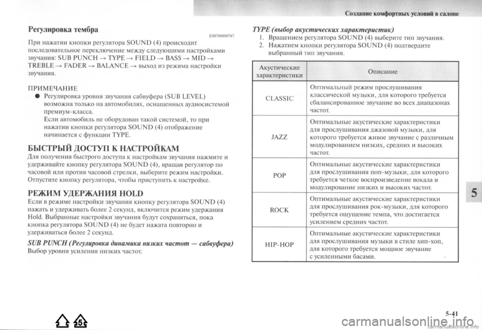 MITSUBISHI LANCER EVOLUTION 2009  Руководство по эксплуатации и техобслуживанию (in Russian) 