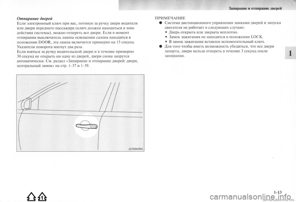 MITSUBISHI LANCER EVOLUTION 2009  Руководство по эксплуатации и техобслуживанию (in Russian) 