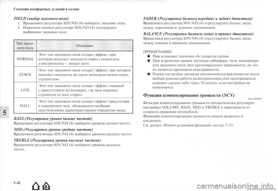 MITSUBISHI LANCER EVOLUTION 2009  Руководство по эксплуатации и техобслуживанию (in Russian) 