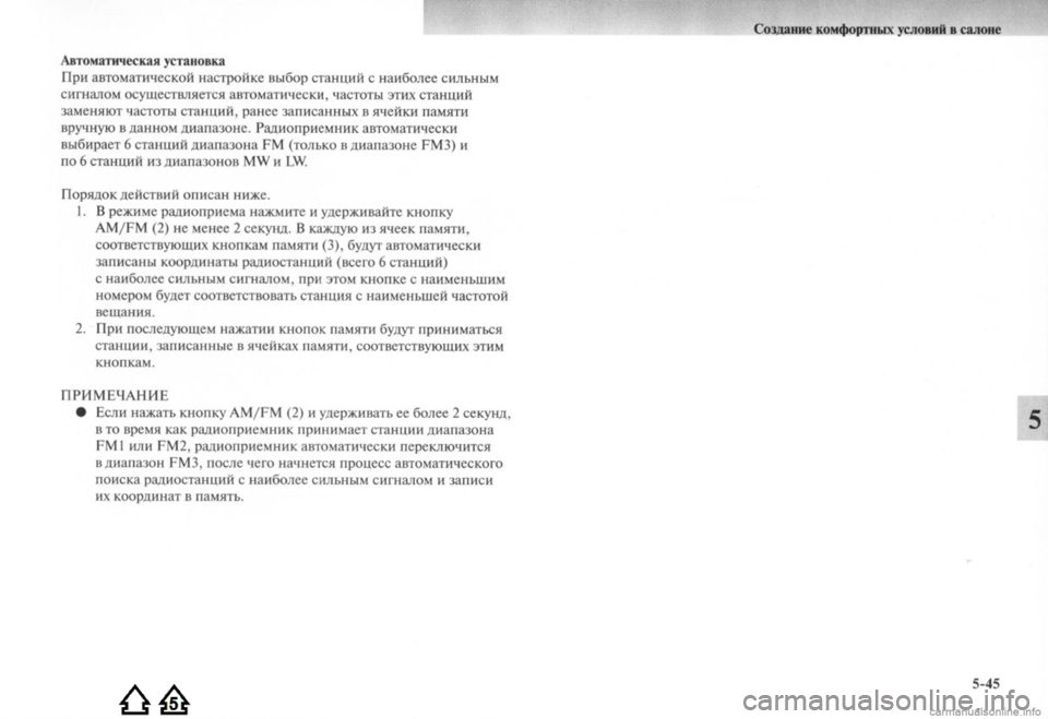 MITSUBISHI LANCER EVOLUTION 2009  Руководство по эксплуатации и техобслуживанию (in Russian) 