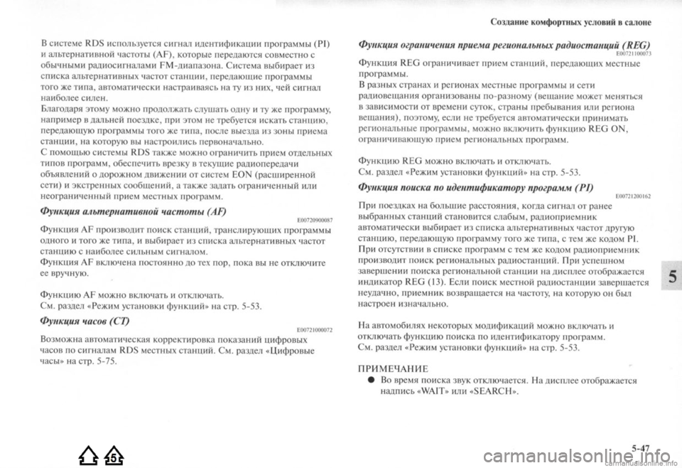 MITSUBISHI LANCER EVOLUTION 2009  Руководство по эксплуатации и техобслуживанию (in Russian) 