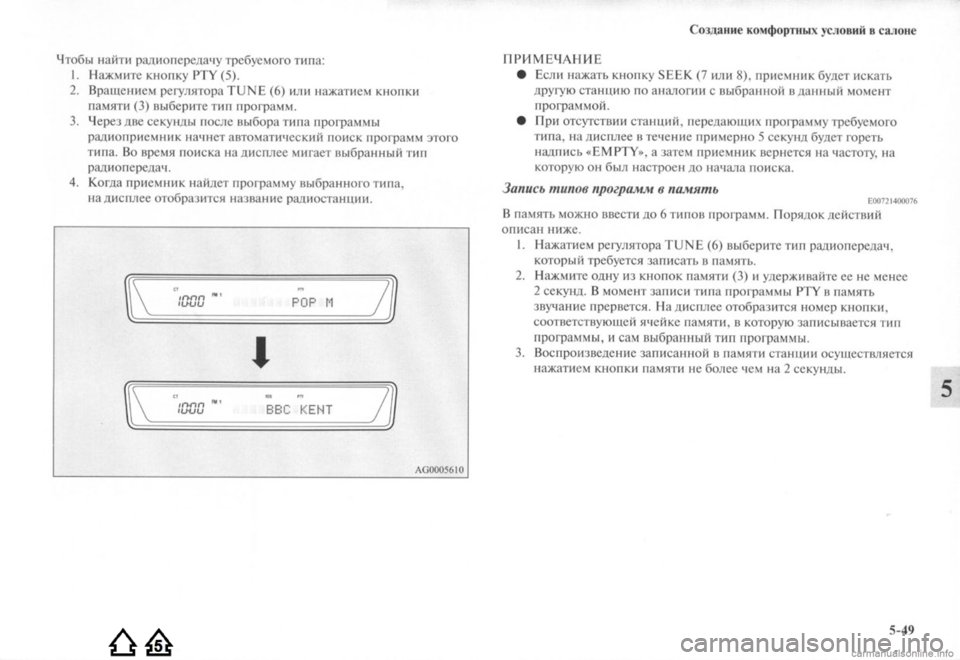 MITSUBISHI LANCER EVOLUTION 2009  Руководство по эксплуатации и техобслуживанию (in Russian) 