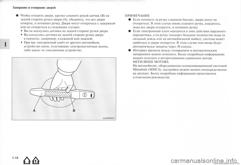 MITSUBISHI LANCER EVOLUTION 2009  Руководство по эксплуатации и техобслуживанию (in Russian) 