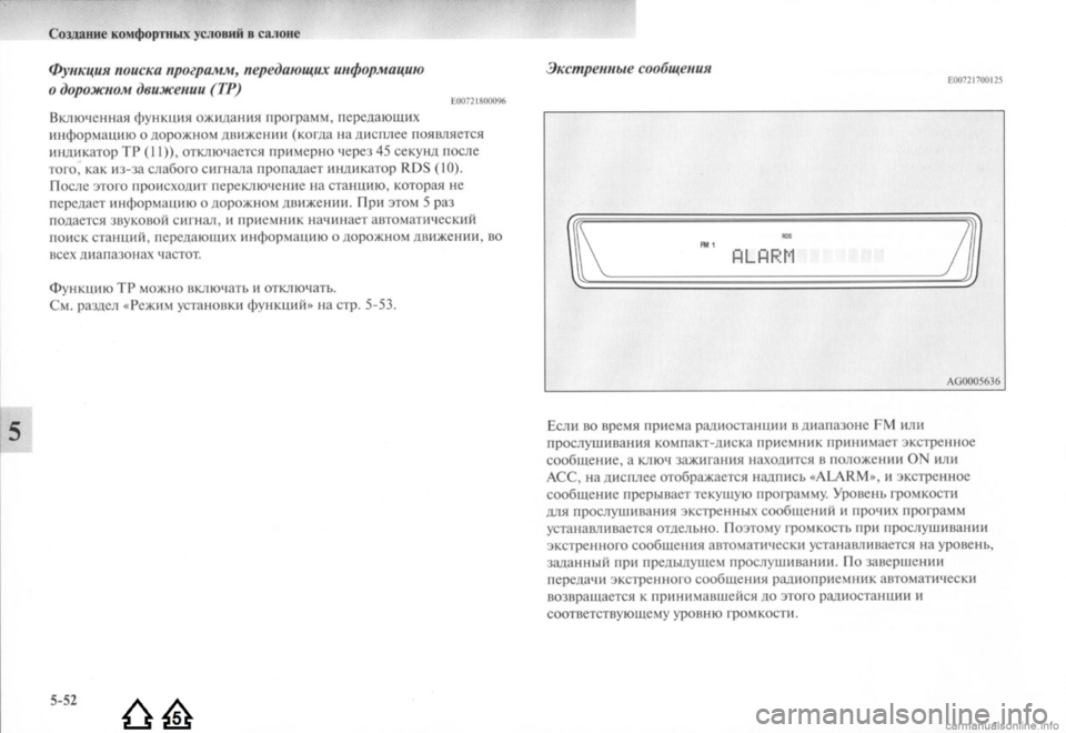 MITSUBISHI LANCER EVOLUTION 2009  Руководство по эксплуатации и техобслуживанию (in Russian) 