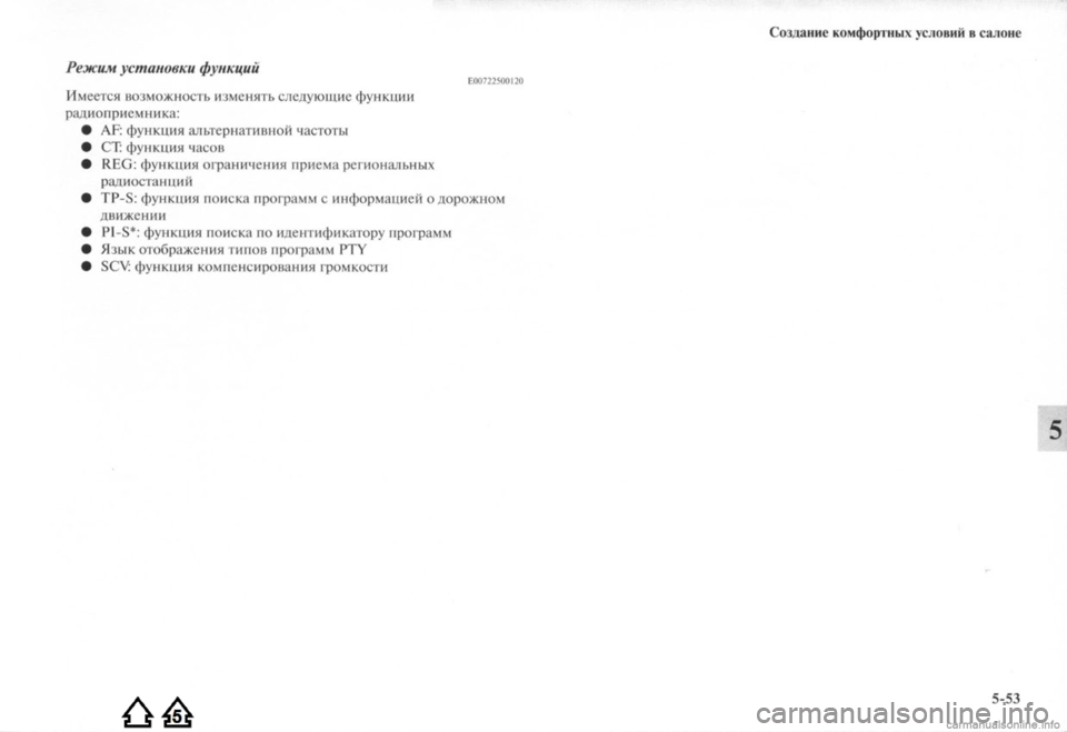 MITSUBISHI LANCER EVOLUTION 2009  Руководство по эксплуатации и техобслуживанию (in Russian) 