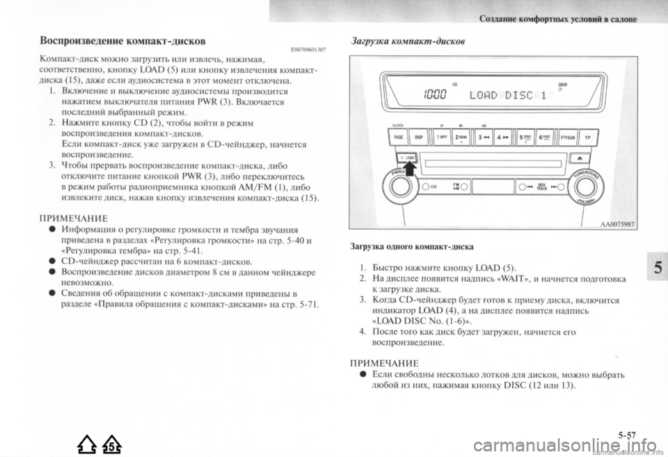 MITSUBISHI LANCER EVOLUTION 2009  Руководство по эксплуатации и техобслуживанию (in Russian) 