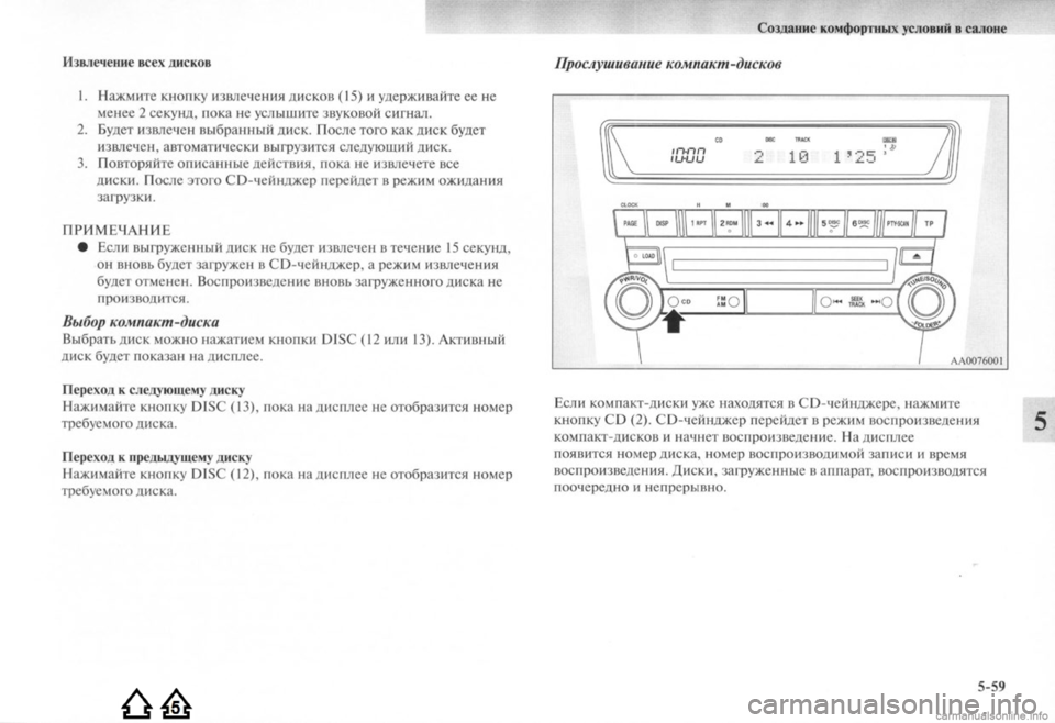 MITSUBISHI LANCER EVOLUTION 2009  Руководство по эксплуатации и техобслуживанию (in Russian) 