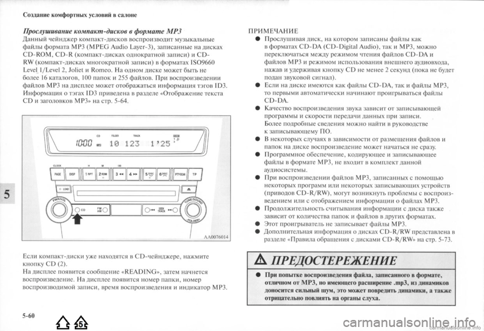 MITSUBISHI LANCER EVOLUTION 2009  Руководство по эксплуатации и техобслуживанию (in Russian) 