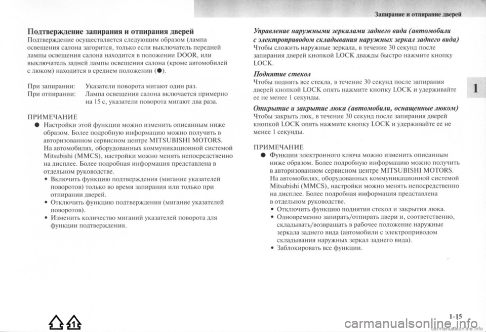 MITSUBISHI LANCER EVOLUTION 2009  Руководство по эксплуатации и техобслуживанию (in Russian) 