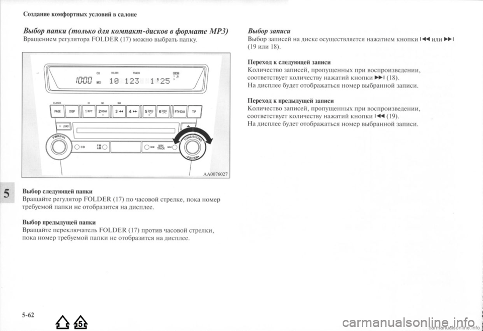 MITSUBISHI LANCER EVOLUTION 2009  Руководство по эксплуатации и техобслуживанию (in Russian) 