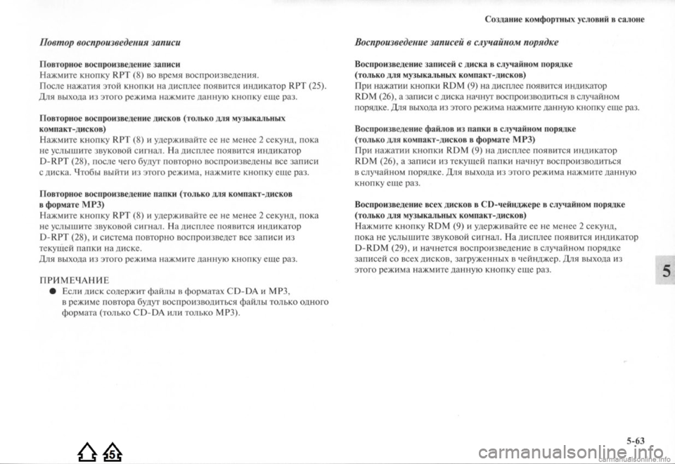 MITSUBISHI LANCER EVOLUTION 2009  Руководство по эксплуатации и техобслуживанию (in Russian) 