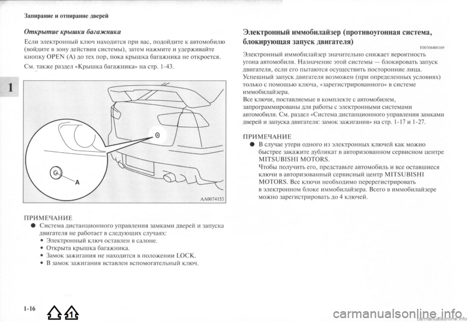 MITSUBISHI LANCER EVOLUTION 2009  Руководство по эксплуатации и техобслуживанию (in Russian) 