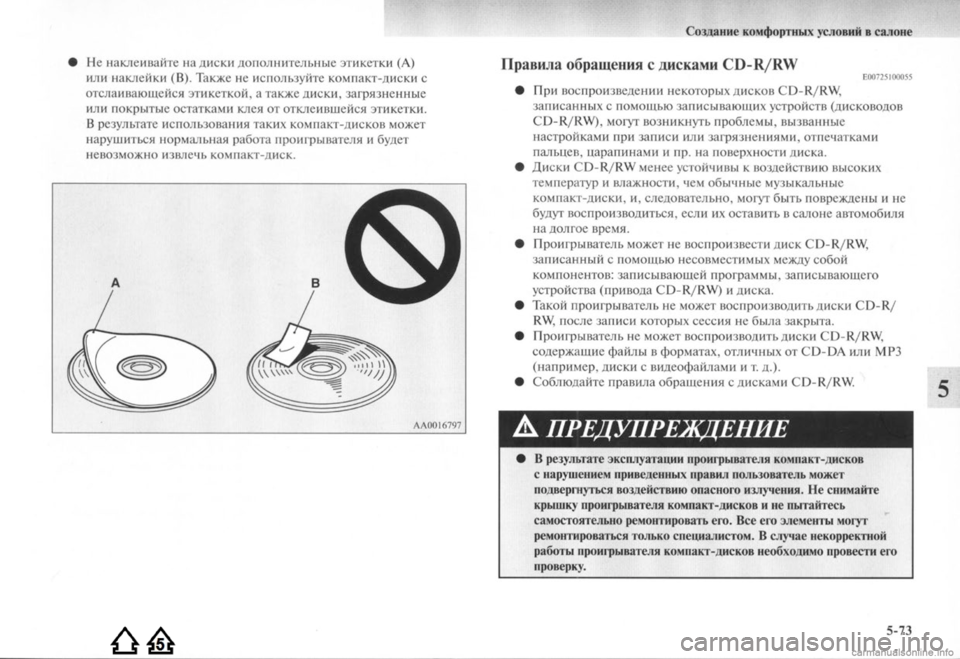 MITSUBISHI LANCER EVOLUTION 2009  Руководство по эксплуатации и техобслуживанию (in Russian) 