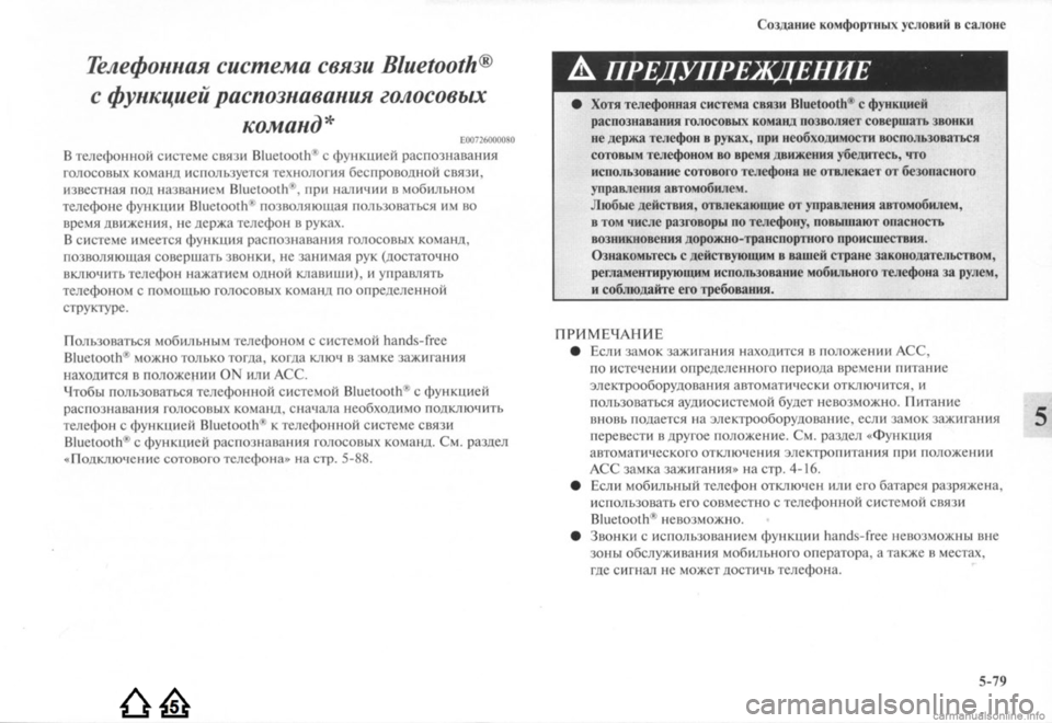 MITSUBISHI LANCER EVOLUTION 2009  Руководство по эксплуатации и техобслуживанию (in Russian) 