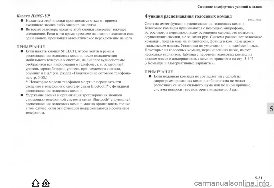 MITSUBISHI LANCER EVOLUTION 2009  Руководство по эксплуатации и техобслуживанию (in Russian) 