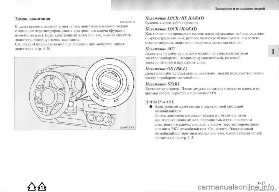 MITSUBISHI LANCER EVOLUTION 2009  Руководство по эксплуатации и техобслуживанию (in Russian) 