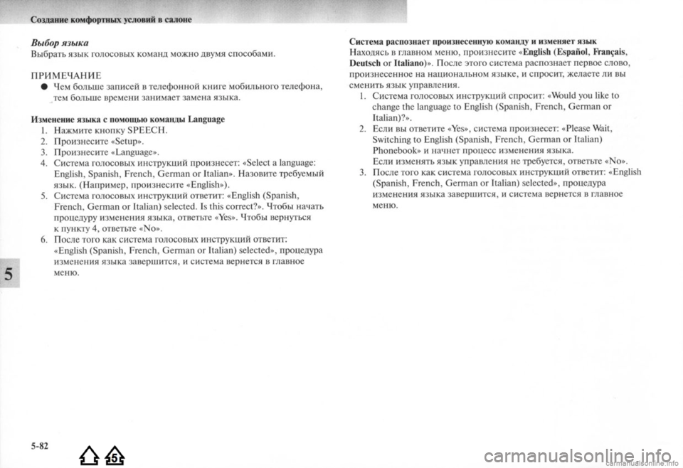MITSUBISHI LANCER EVOLUTION 2009  Руководство по эксплуатации и техобслуживанию (in Russian) 