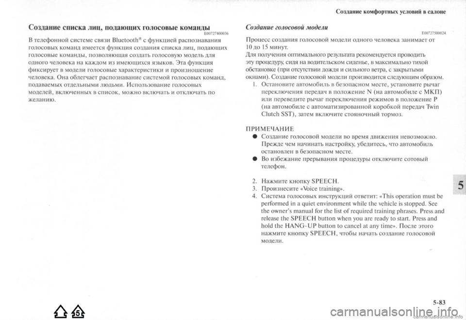 MITSUBISHI LANCER EVOLUTION 2009  Руководство по эксплуатации и техобслуживанию (in Russian) 