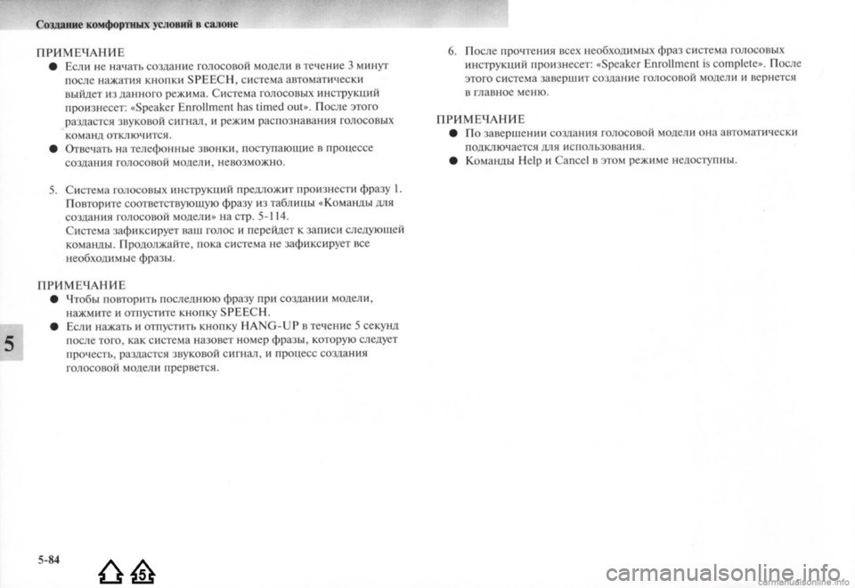 MITSUBISHI LANCER EVOLUTION 2009  Руководство по эксплуатации и техобслуживанию (in Russian) 