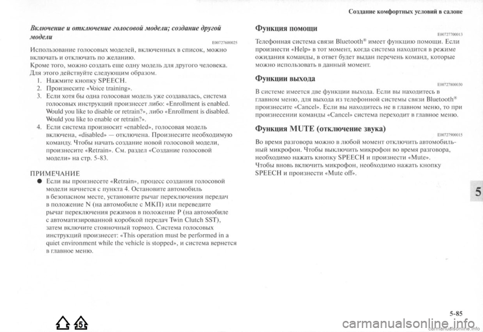 MITSUBISHI LANCER EVOLUTION 2009  Руководство по эксплуатации и техобслуживанию (in Russian) 
