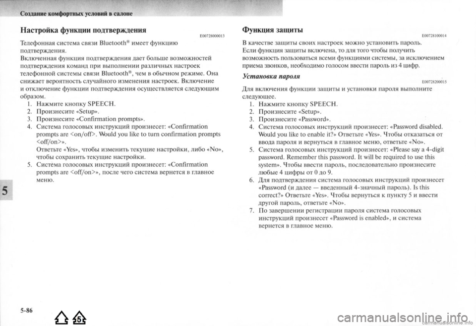 MITSUBISHI LANCER EVOLUTION 2009  Руководство по эксплуатации и техобслуживанию (in Russian) 