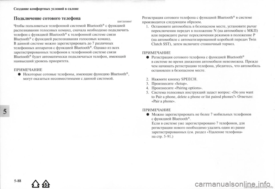 MITSUBISHI LANCER EVOLUTION 2009  Руководство по эксплуатации и техобслуживанию (in Russian) 