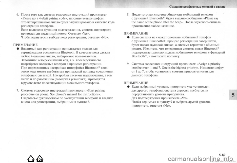 MITSUBISHI LANCER EVOLUTION 2009  Руководство по эксплуатации и техобслуживанию (in Russian) 
