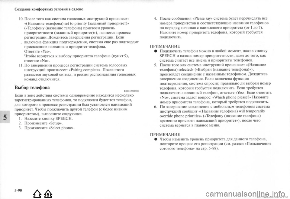 MITSUBISHI LANCER EVOLUTION 2009  Руководство по эксплуатации и техобслуживанию (in Russian) 