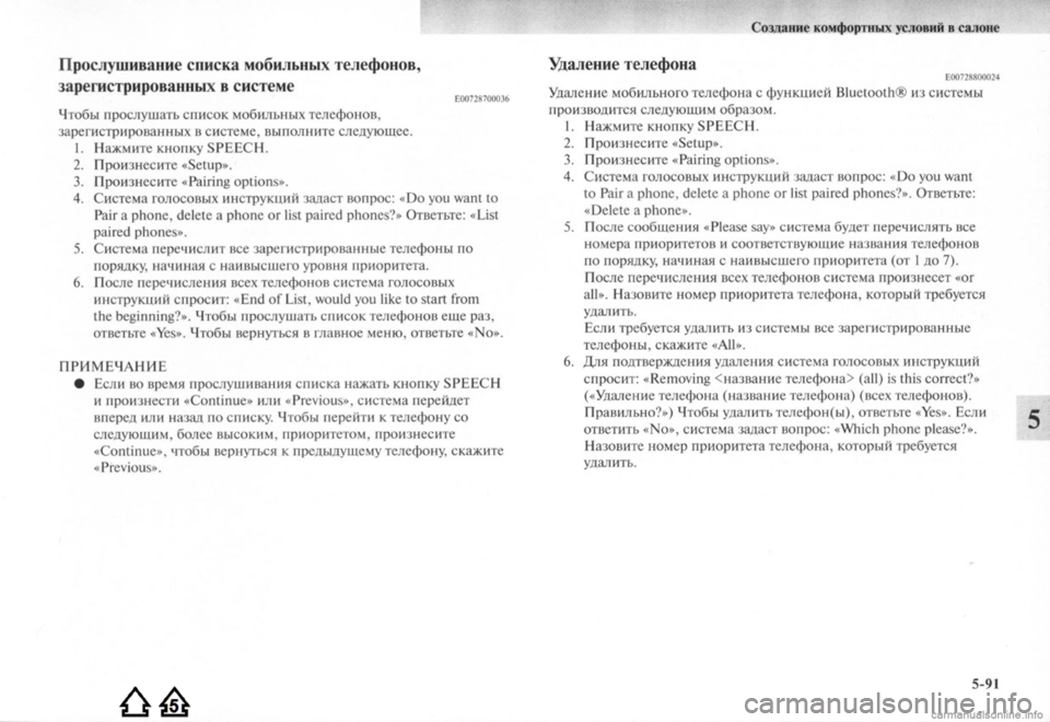 MITSUBISHI LANCER EVOLUTION 2009  Руководство по эксплуатации и техобслуживанию (in Russian) 