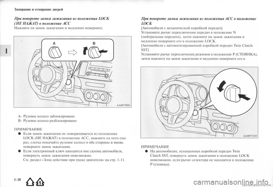 MITSUBISHI LANCER EVOLUTION 2009  Руководство по эксплуатации и техобслуживанию (in Russian) 