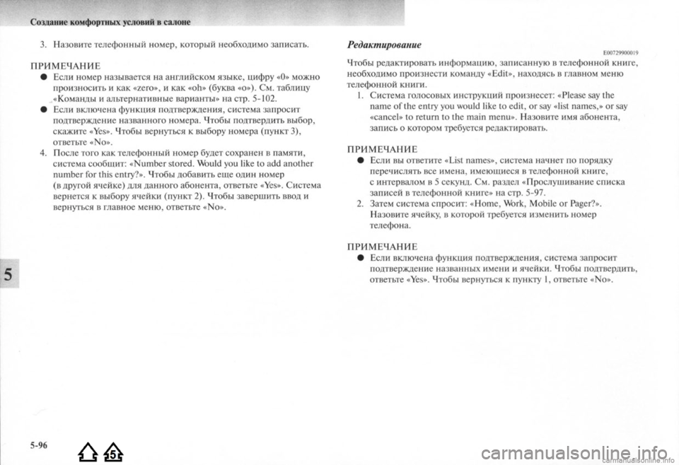 MITSUBISHI LANCER EVOLUTION 2009  Руководство по эксплуатации и техобслуживанию (in Russian) 