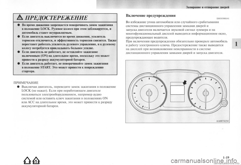 MITSUBISHI LANCER EVOLUTION 2009  Руководство по эксплуатации и техобслуживанию (in Russian) 