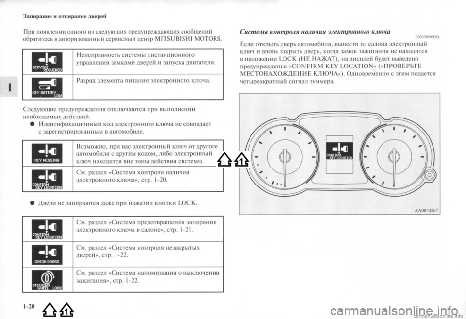 MITSUBISHI LANCER EVOLUTION 2009  Руководство по эксплуатации и техобслуживанию (in Russian) 