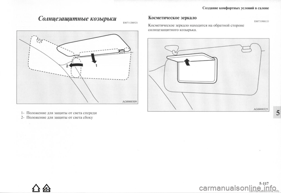 MITSUBISHI LANCER EVOLUTION 2009  Руководство по эксплуатации и техобслуживанию (in Russian) 