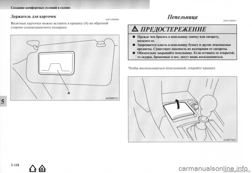 MITSUBISHI LANCER EVOLUTION 2009  Руководство по эксплуатации и техобслуживанию (in Russian) 