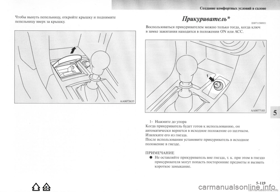 MITSUBISHI LANCER EVOLUTION 2009  Руководство по эксплуатации и техобслуживанию (in Russian) 