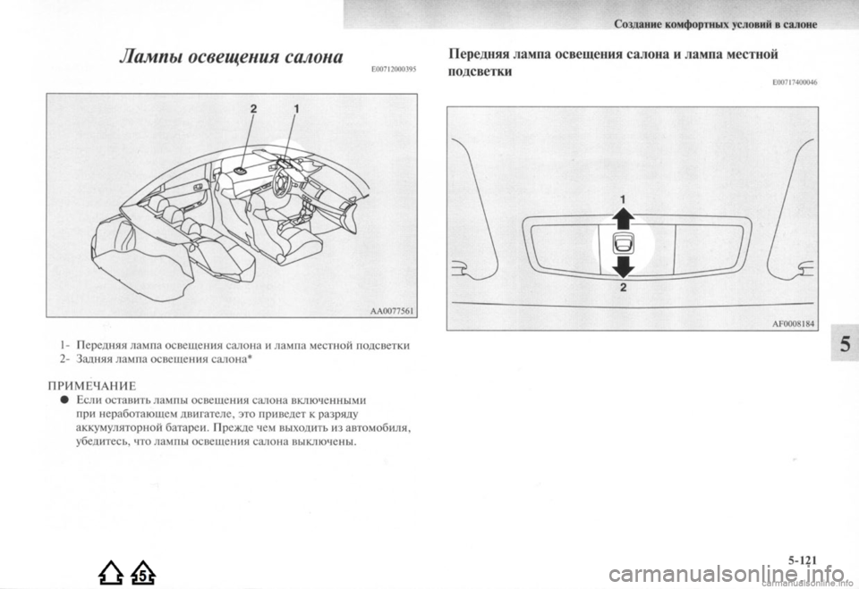 MITSUBISHI LANCER EVOLUTION 2009  Руководство по эксплуатации и техобслуживанию (in Russian) 