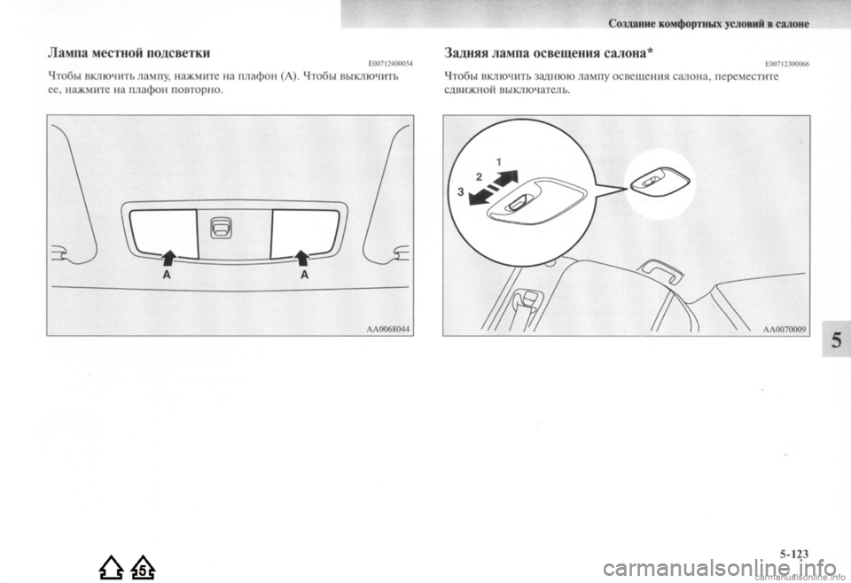 MITSUBISHI LANCER EVOLUTION 2009  Руководство по эксплуатации и техобслуживанию (in Russian) 