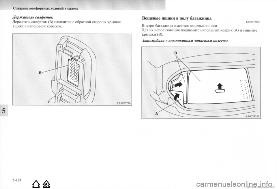 MITSUBISHI LANCER EVOLUTION 2009  Руководство по эксплуатации и техобслуживанию (in Russian) 