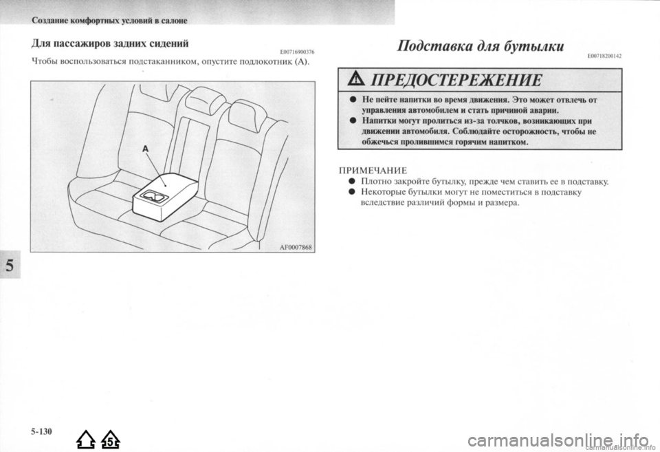 MITSUBISHI LANCER EVOLUTION 2009  Руководство по эксплуатации и техобслуживанию (in Russian) 